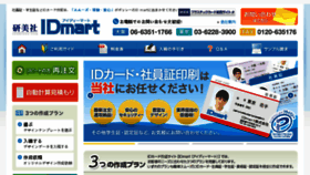 What Kenbisha.co.jp website looked like in 2016 (8 years ago)