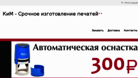 What Kim54.ru website looked like in 2016 (8 years ago)