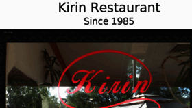 What Kirin-restaurant.com website looked like in 2016 (8 years ago)