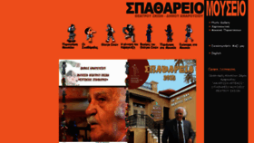 What Karagiozismuseum.gr website looked like in 2016 (8 years ago)
