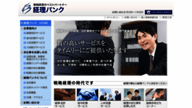 What Keiribank.co.jp website looked like in 2016 (7 years ago)