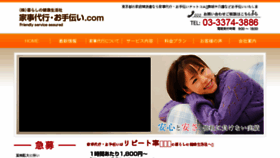 What Kurashi-kenko.com website looked like in 2016 (8 years ago)