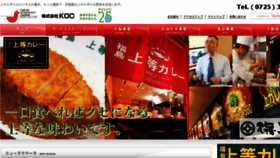 What Koc-net.jp website looked like in 2016 (7 years ago)