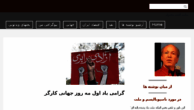 What Kazem-nikkhah.com website looked like in 2016 (8 years ago)