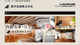 What Kensyosoken.co.jp website looked like in 2016 (8 years ago)