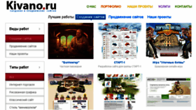 What Kivano.ru website looked like in 2016 (9 years ago)