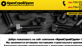 What Krepsg.ru website looked like in 2016 (8 years ago)