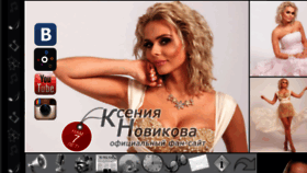 What Knovikova.ru website looked like in 2016 (8 years ago)