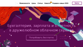 What Kontur-evrika.ru website looked like in 2016 (8 years ago)