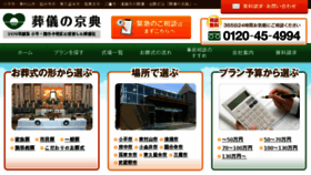 What Kyouten.co.jp website looked like in 2016 (8 years ago)