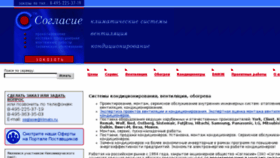 What Klimats.ru website looked like in 2016 (8 years ago)