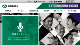 What Koshow.jp website looked like in 2016 (7 years ago)