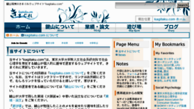 What Kagitaku.com website looked like in 2016 (8 years ago)