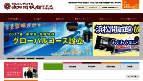 What Kaiseikan.ed.jp website looked like in 2016 (8 years ago)