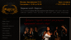What Karuzoclub.ru website looked like in 2016 (8 years ago)