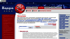 What Kardeya.ru website looked like in 2016 (8 years ago)