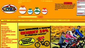 What Karusel-toys.ru website looked like in 2016 (8 years ago)
