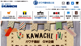 What Kawachigazai.co.jp website looked like in 2016 (7 years ago)