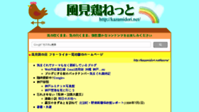 What Kazamidori.net website looked like in 2016 (8 years ago)
