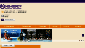 What Kenesh.com website looked like in 2016 (8 years ago)