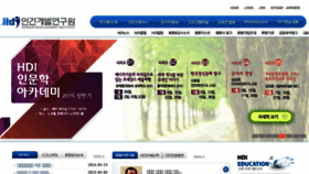 What Khdi.or.kr website looked like in 2016 (7 years ago)