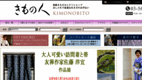 What Kimono-bito.com website looked like in 2016 (8 years ago)