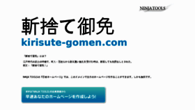What Kirisute-gomen.com website looked like in 2016 (7 years ago)