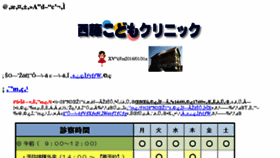 What Kodomo.co.jp website looked like in 2016 (8 years ago)