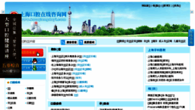 What Kouqiangdayi.com website looked like in 2016 (8 years ago)