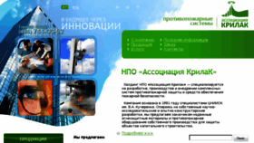 What Krilak.ru website looked like in 2016 (8 years ago)