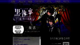 What Kuroshitsuji-stage.jp website looked like in 2016 (8 years ago)