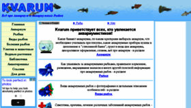 What Kvarum.kiev.ua website looked like in 2016 (8 years ago)