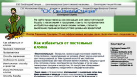 What Klop-klopov.ru website looked like in 2016 (8 years ago)
