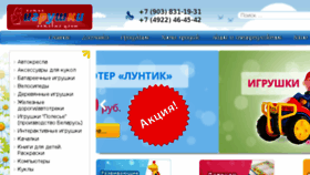 What Kotik33.ru website looked like in 2016 (7 years ago)