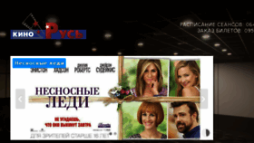 What Kino-rus.com website looked like in 2016 (7 years ago)