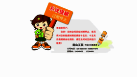 What K8zone.cn website looked like in 2011 (13 years ago)