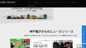 What Kobedenshi.ac.jp website looked like in 2016 (8 years ago)
