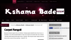 What Kshamabade.com website looked like in 2016 (8 years ago)