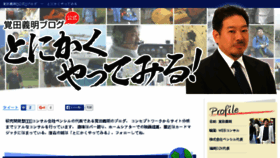 What Kakudayoshiaki.com website looked like in 2016 (8 years ago)