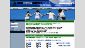 What Kokusaikoryu.jp website looked like in 2016 (8 years ago)