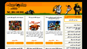 What Kartonha.com website looked like in 2016 (8 years ago)