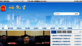 What Kaili.gov.cn website looked like in 2016 (7 years ago)