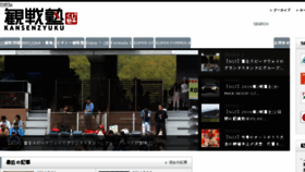 What Kansenzyuku.com website looked like in 2016 (9 years ago)