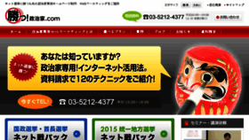 What Katsuseijika.com website looked like in 2016 (8 years ago)