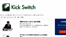 What Kick-switch.com website looked like in 2016 (7 years ago)