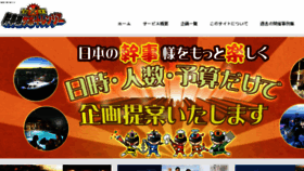 What Kanjisama-support-ranger.com website looked like in 2016 (8 years ago)