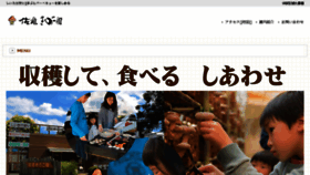 What Kinokoen.jp website looked like in 2016 (8 years ago)