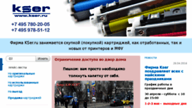 What Kser.ru website looked like in 2016 (7 years ago)