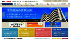 What Keiofudosan.co.jp website looked like in 2016 (7 years ago)