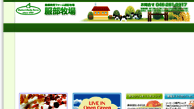 What Kanagawa-hattoribokujou.com website looked like in 2016 (8 years ago)